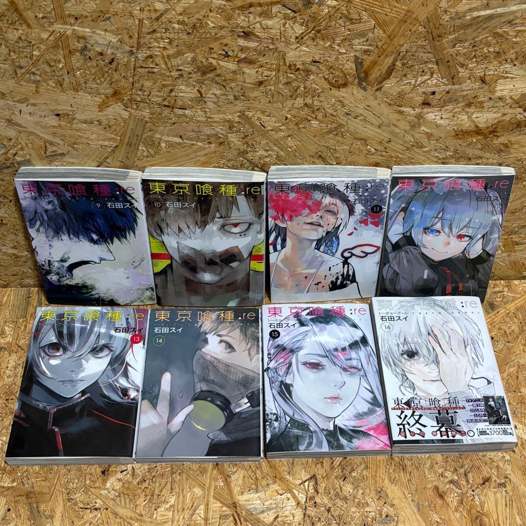 東京喰種 トーキョーグール 東京喰種:re 全30巻 セット 全巻セット