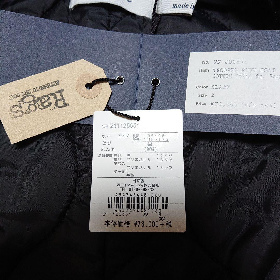 【新品未使用】nonnative×RagsMcGREGOR モッズコートM～Ｌ