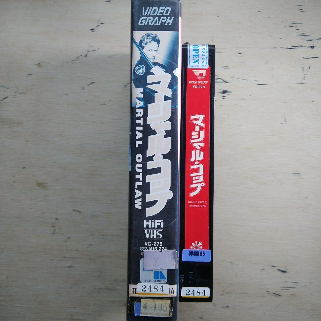 マーシャル・コップ　VHS　字幕版
