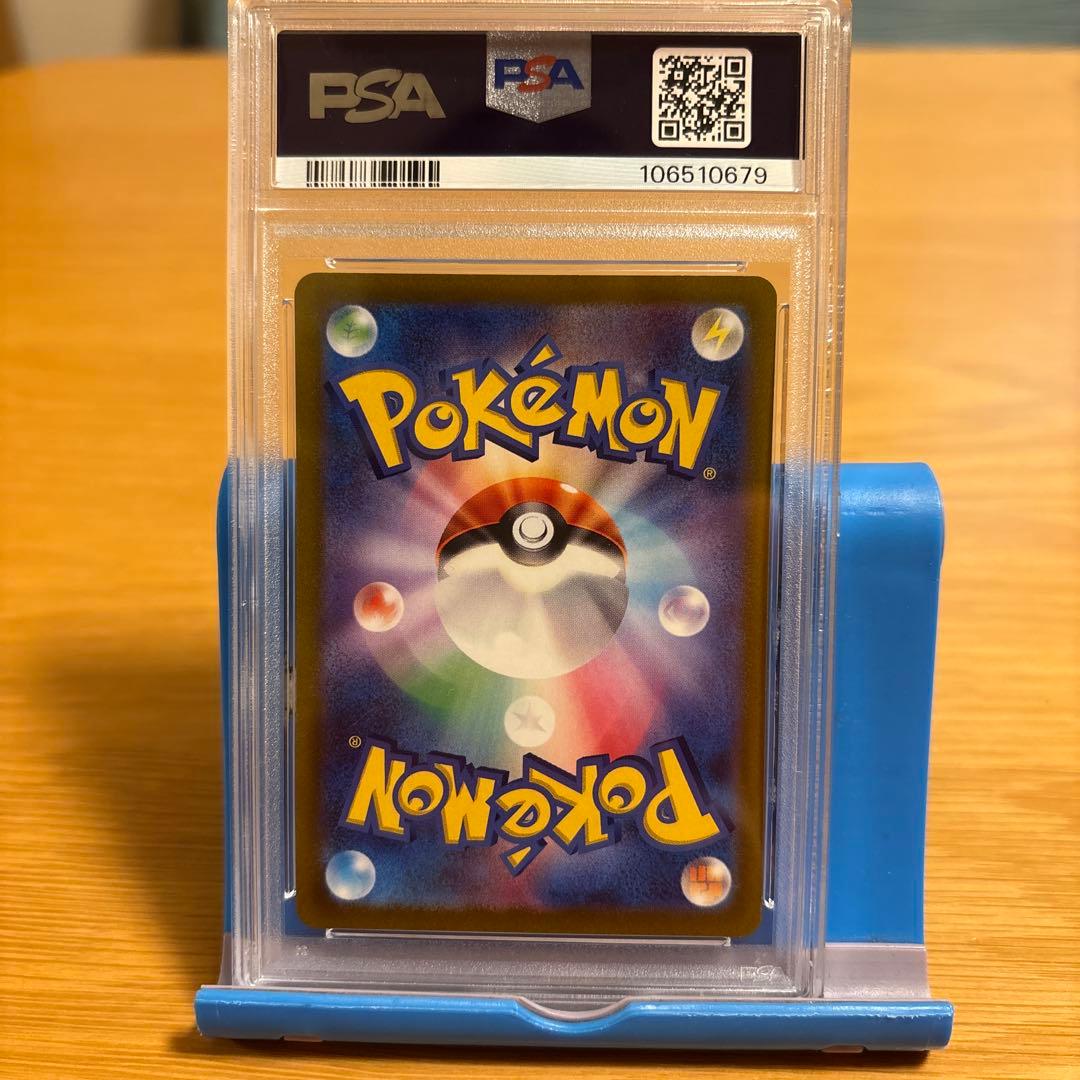 ポケモンカード　AR psa10