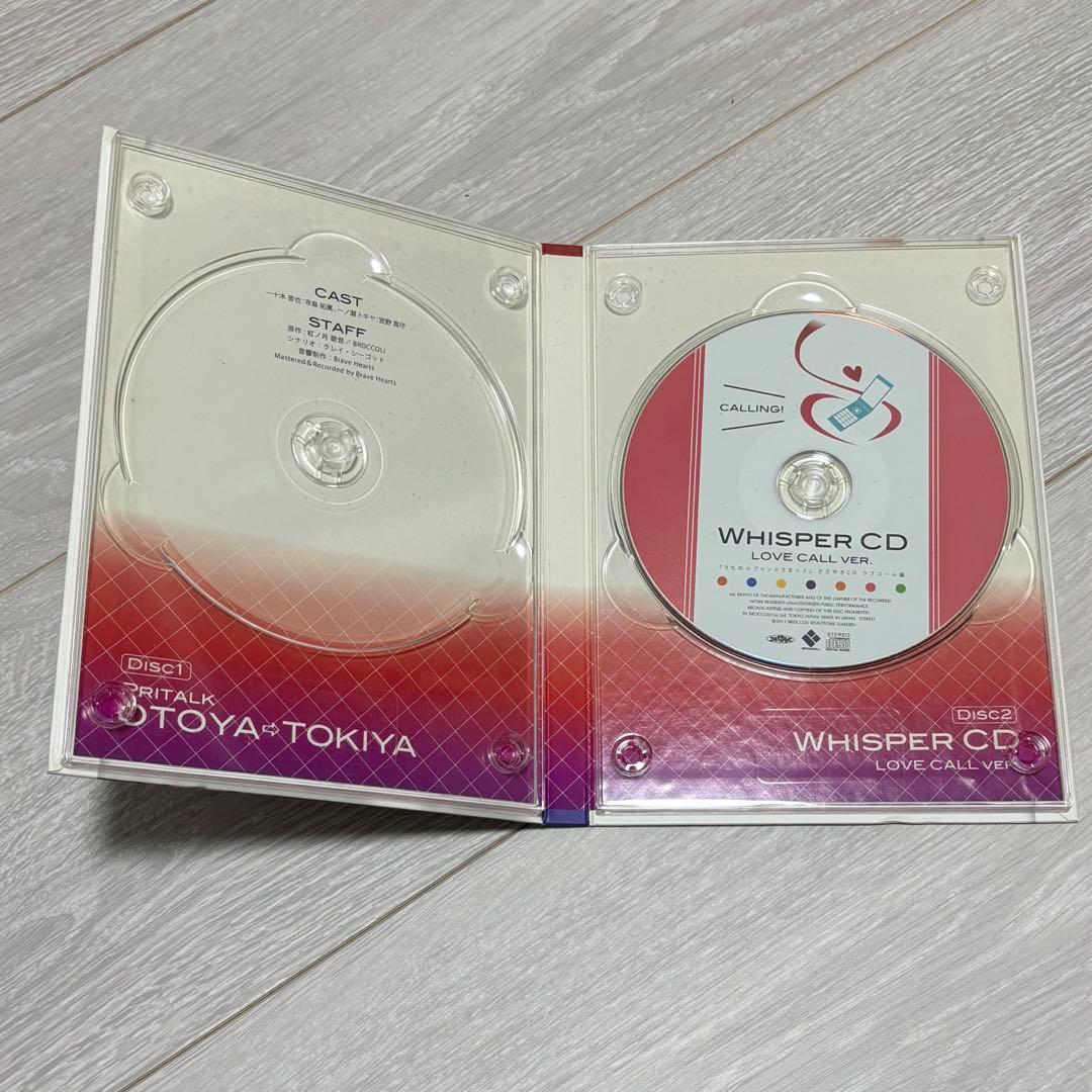 うたプリ　ドラマCD まとめ売り