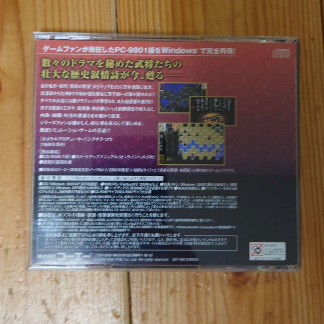 信長の野望 全国版 コーエー 光栄 KOEI