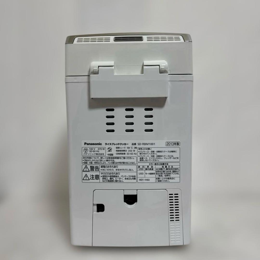美品 Panasonic ホームベーカリー GOPAN(ゴパン) 1斤タイプ