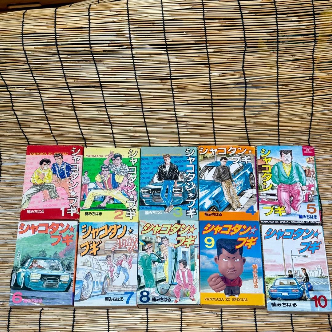 シャコタン☆ブギ　31巻(14巻なし)　楠みちはる　漫画　コミック