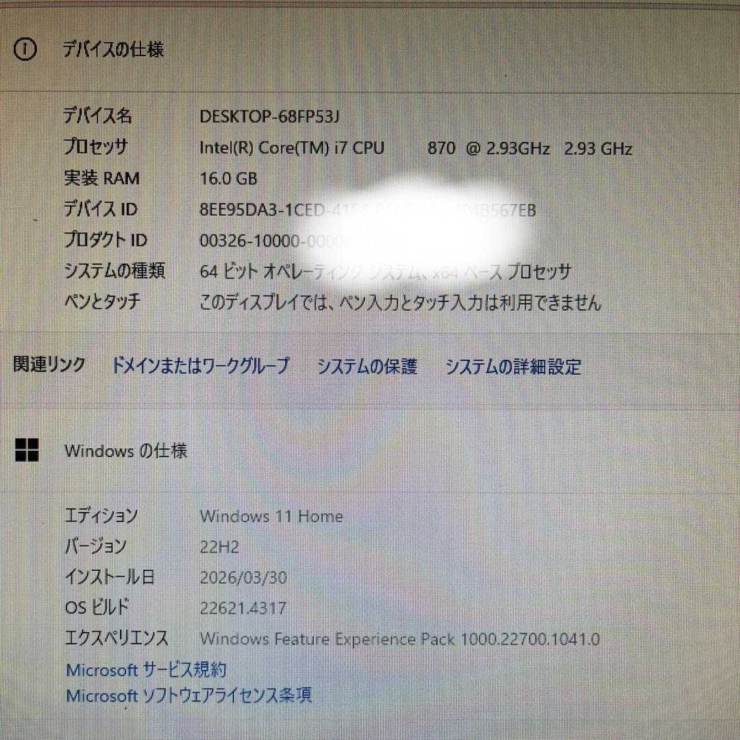 i7搭載★激安ライトゲーミングPCフルセット50
