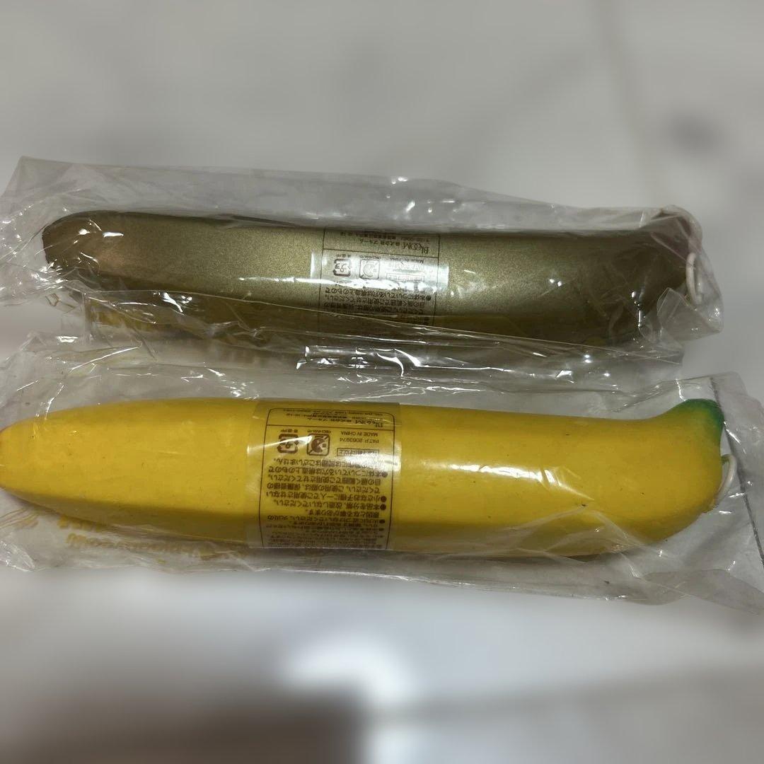 THE BANANA イエロー & ゴールド　セット