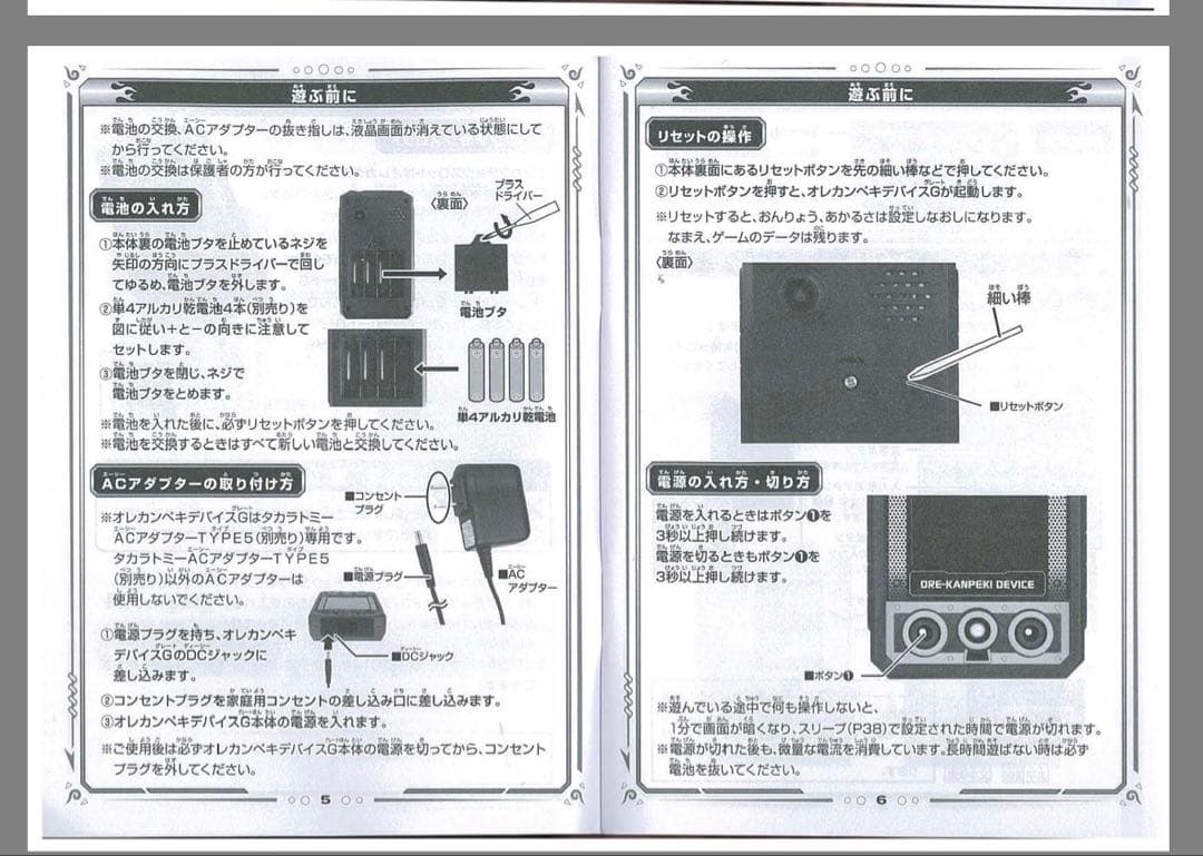 GUチャームさん専用