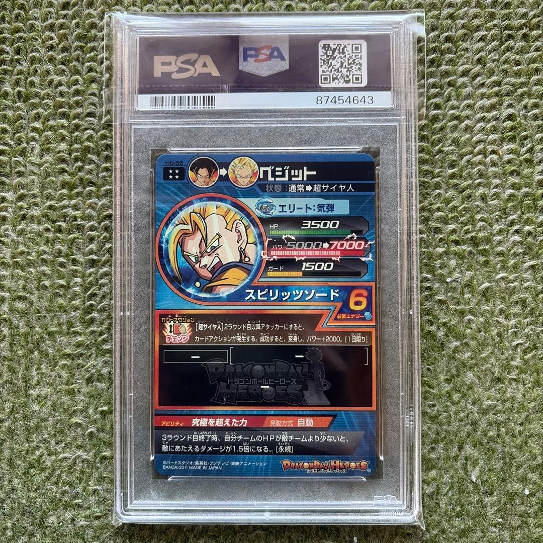 PSA10 ドラゴンボールヒーローズ　H6-56 ベジット