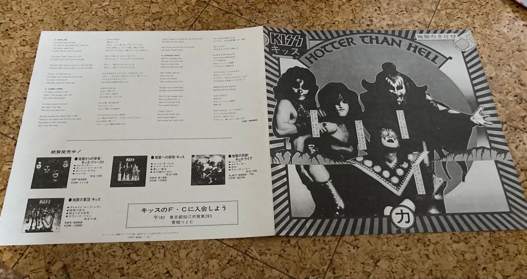 値引美品！KISS Hotter Than Hell 帯付き レコード