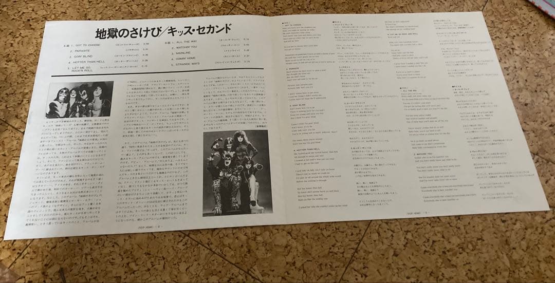 値引美品！KISS Hotter Than Hell 帯付き レコード