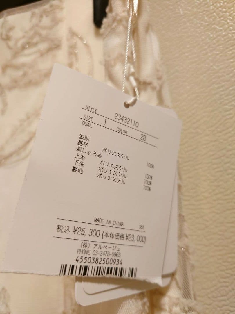 新品タグ付✨Apuwelse-riche ブークレフラワーマチフレアスカート S