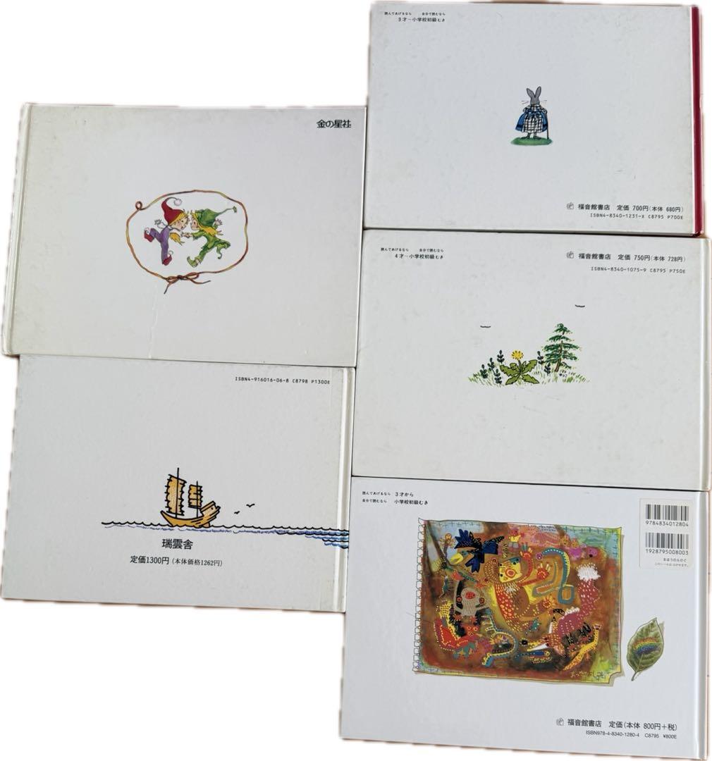 絵本セット 17冊　幼稚園　小学生低学年