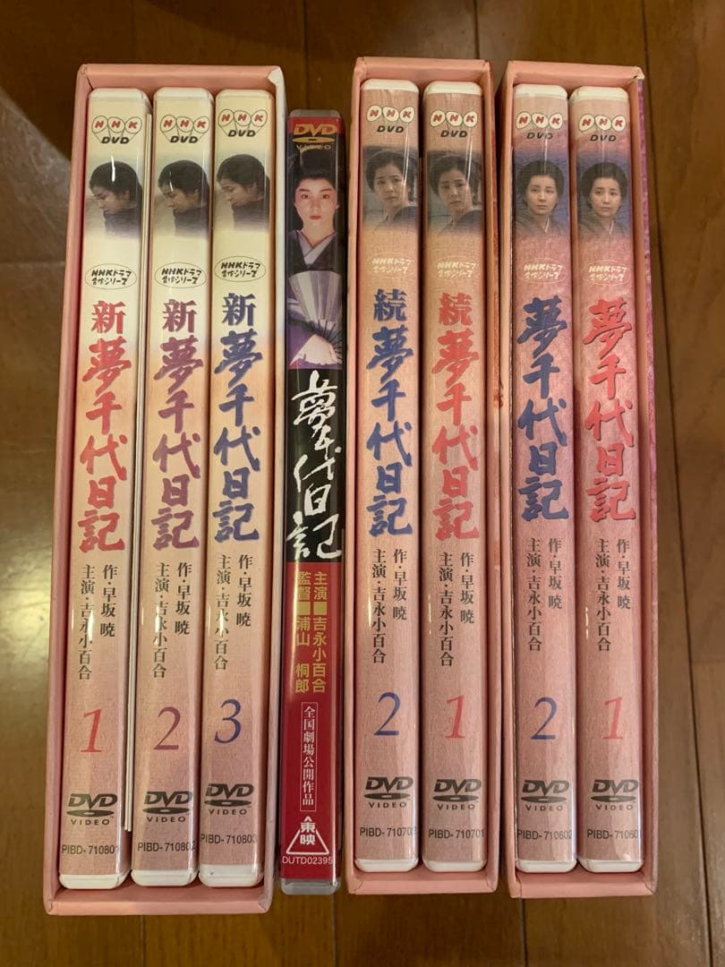 ヒ*ロ様 吉永小百合主演　夢千代日記 DVD全集 続　新　劇場版　4点セット