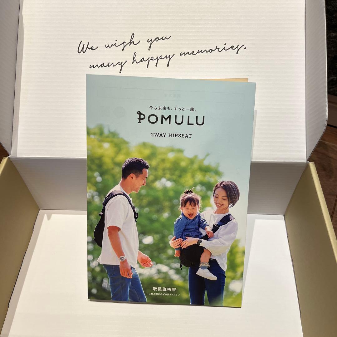 POMULUポムル２WAYヒップシート