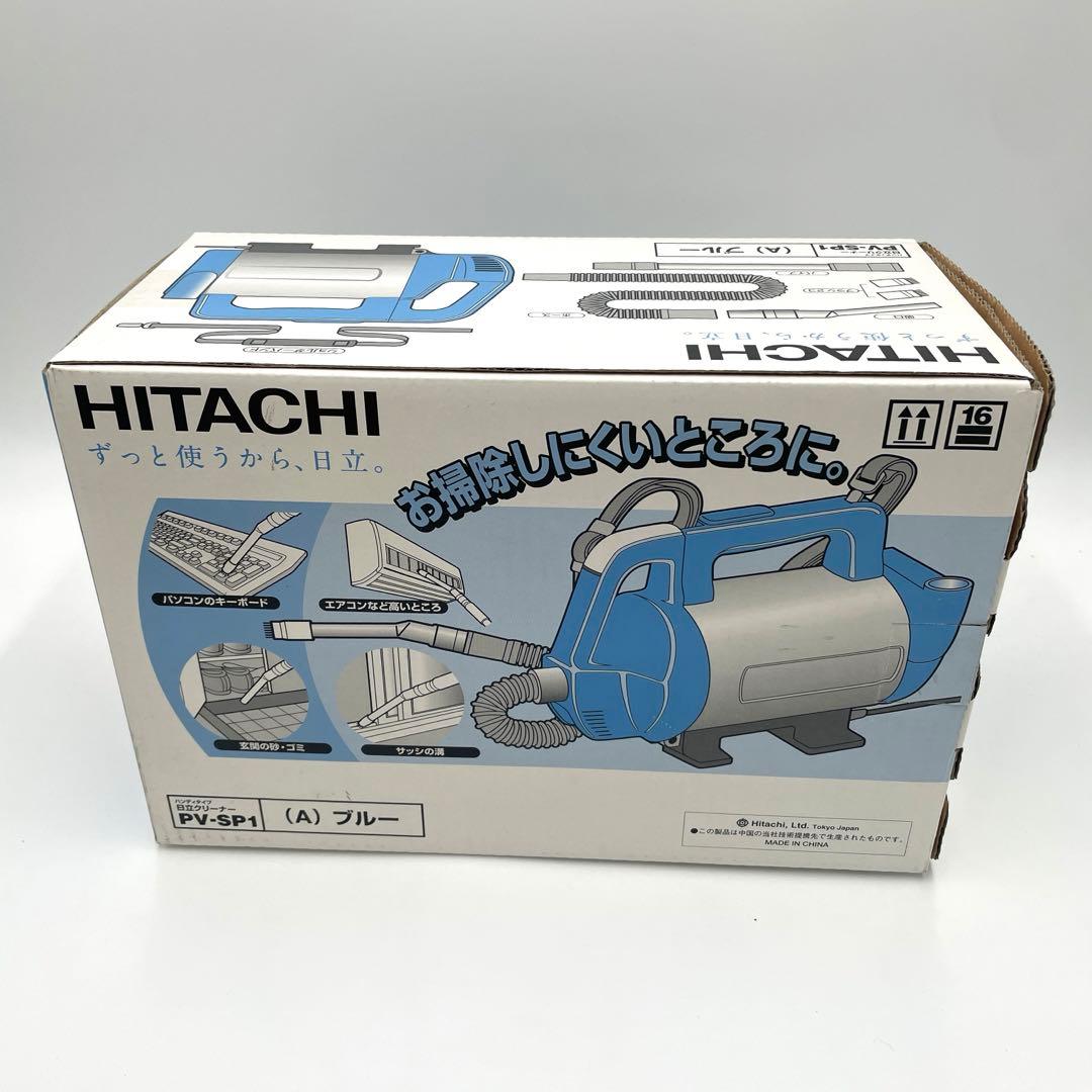 【未使用】HITACHI PV-SP1 ブルー　掃除機　ハンディ　クリーナー