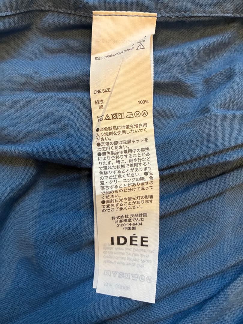 皆川明監修【IDEE POOL いろいろの服】 ギャザー巻スカート ブルー