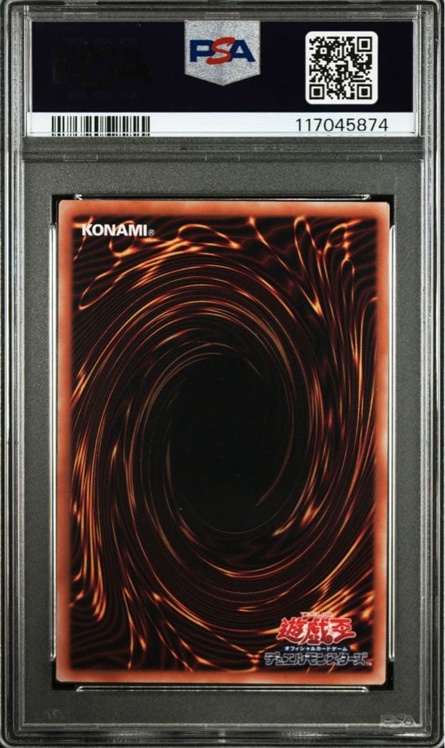PSA10 青眼の白龍　ブルーアイズホワイトドラゴン　浮世絵