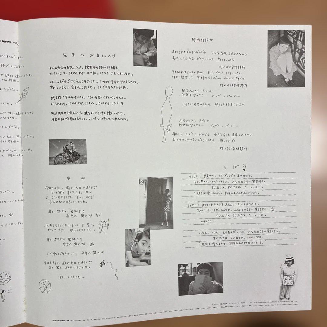 小島麻由美 名盤 レコード セシルのブルース