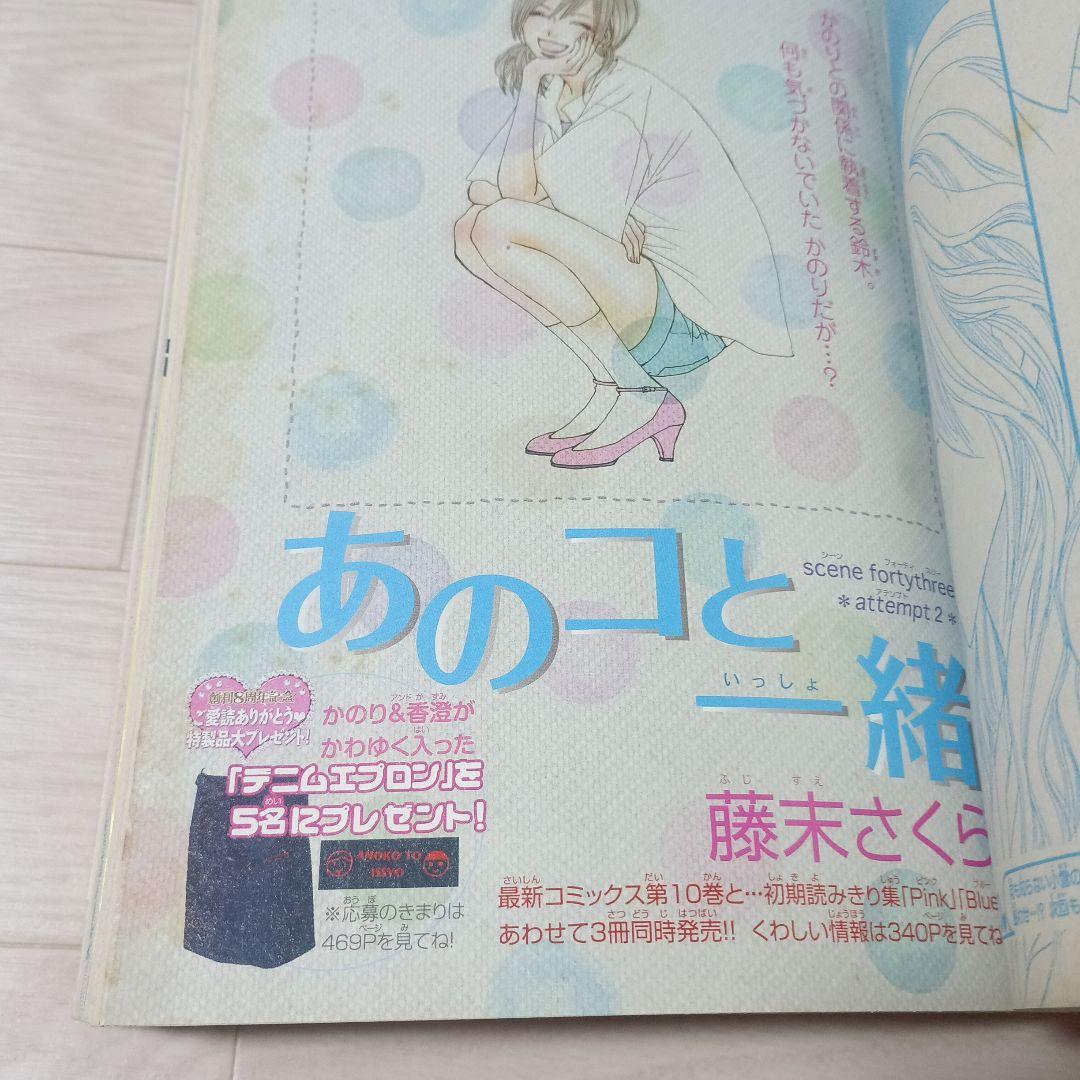 【Cookie】2008年7月号 入手困難　希少　集英社　クッキー