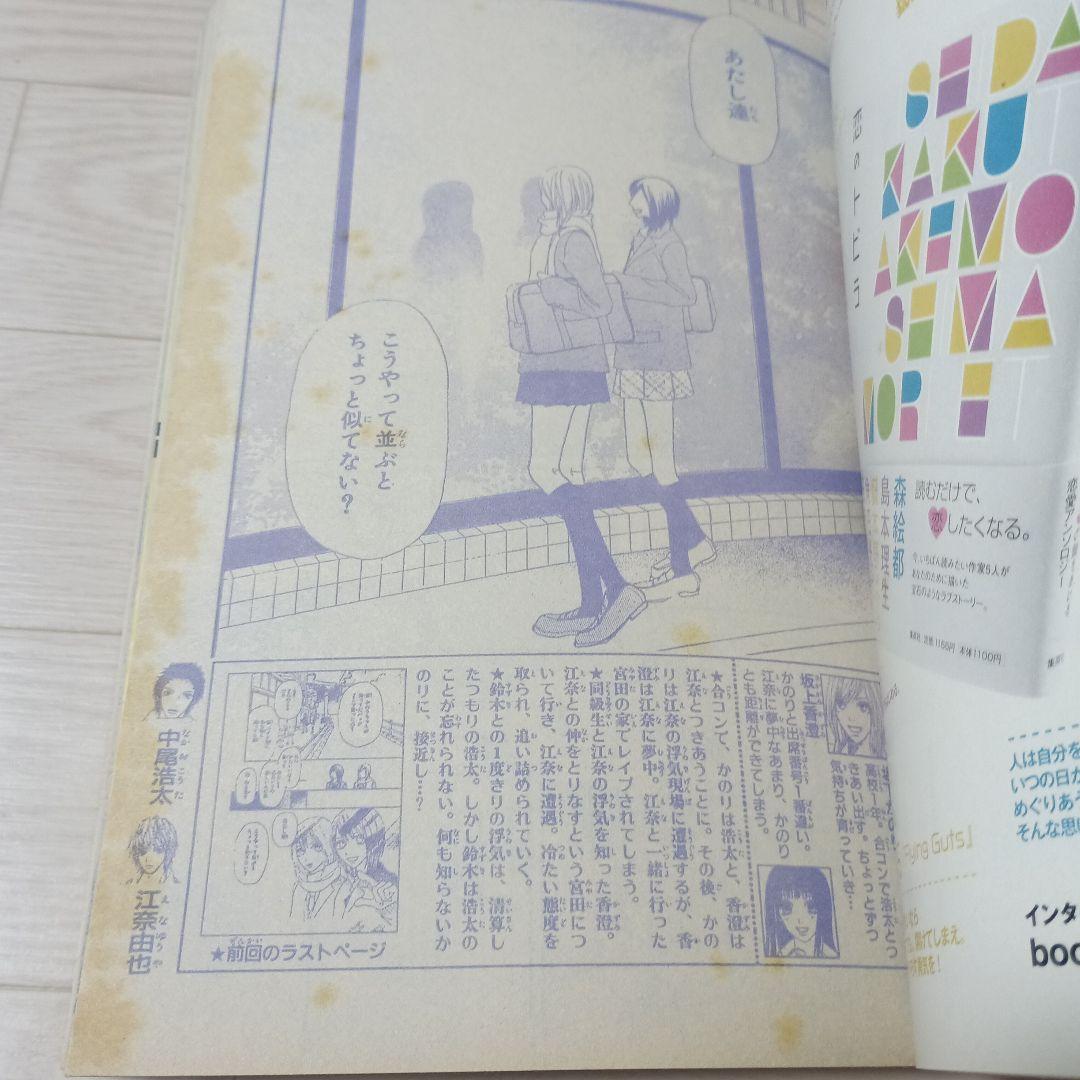 【Cookie】2008年7月号 入手困難　希少　集英社　クッキー