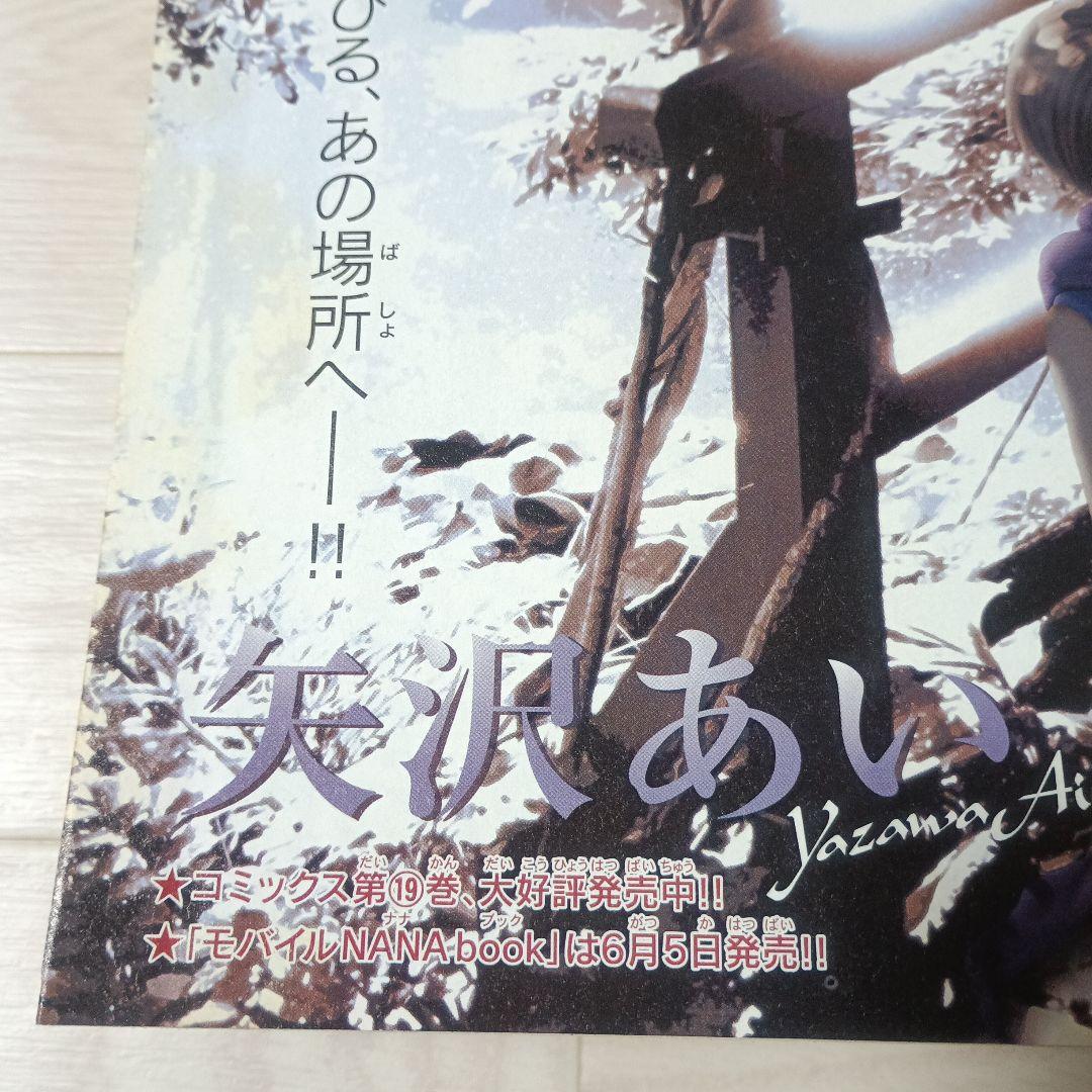 【Cookie】2008年7月号 入手困難　希少　集英社　クッキー