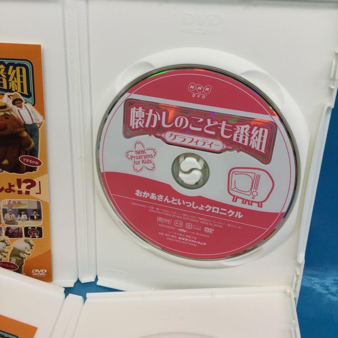 ☆ 懐かしのこども番組グラフィティー DVDコレクターズBOX 4枚組