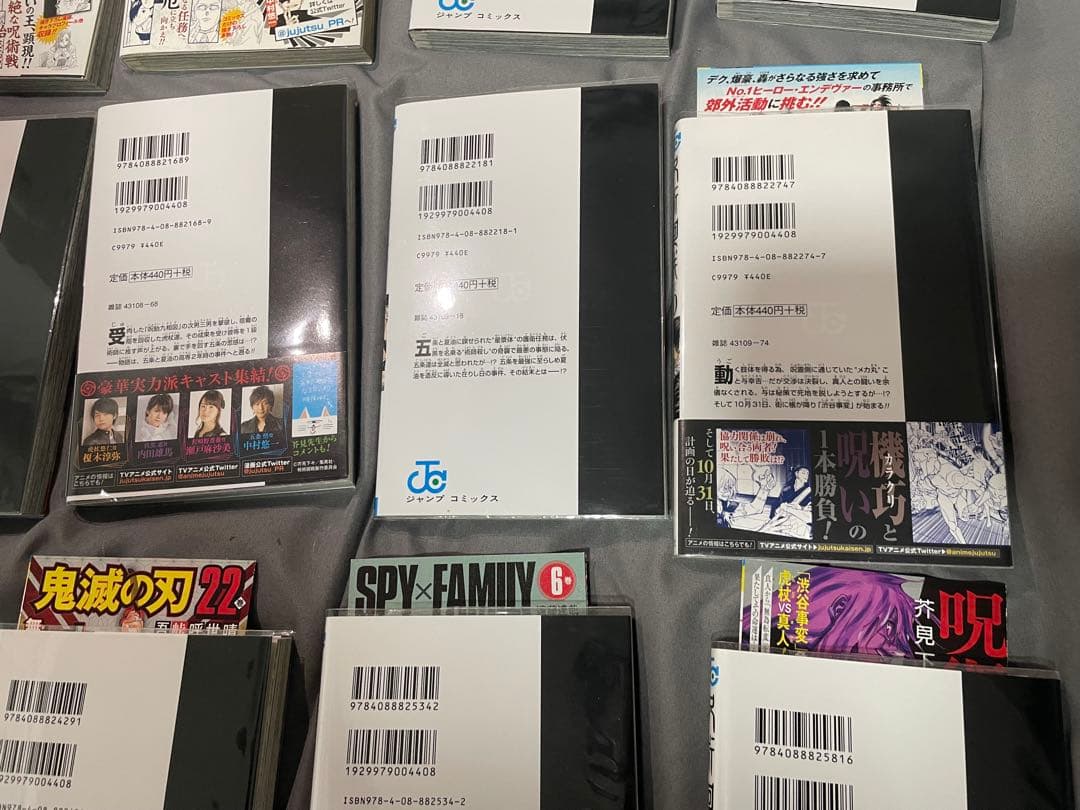 呪術廻戦 0～18巻 ファンブック付き 初版 帯付き ジャンコミ付き 多数