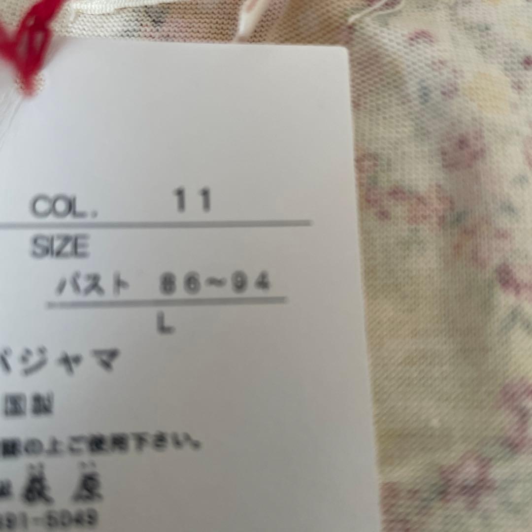 蘭子再お値下げ　新品タグ付き　ピンクハウス　花柄カットソー生地パジャマ　L