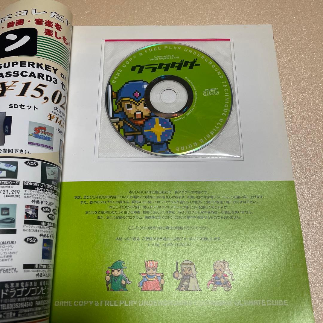 エミュレータ　PS ファミコン　スーファミ　メガドラ　サターン　PC98 GB