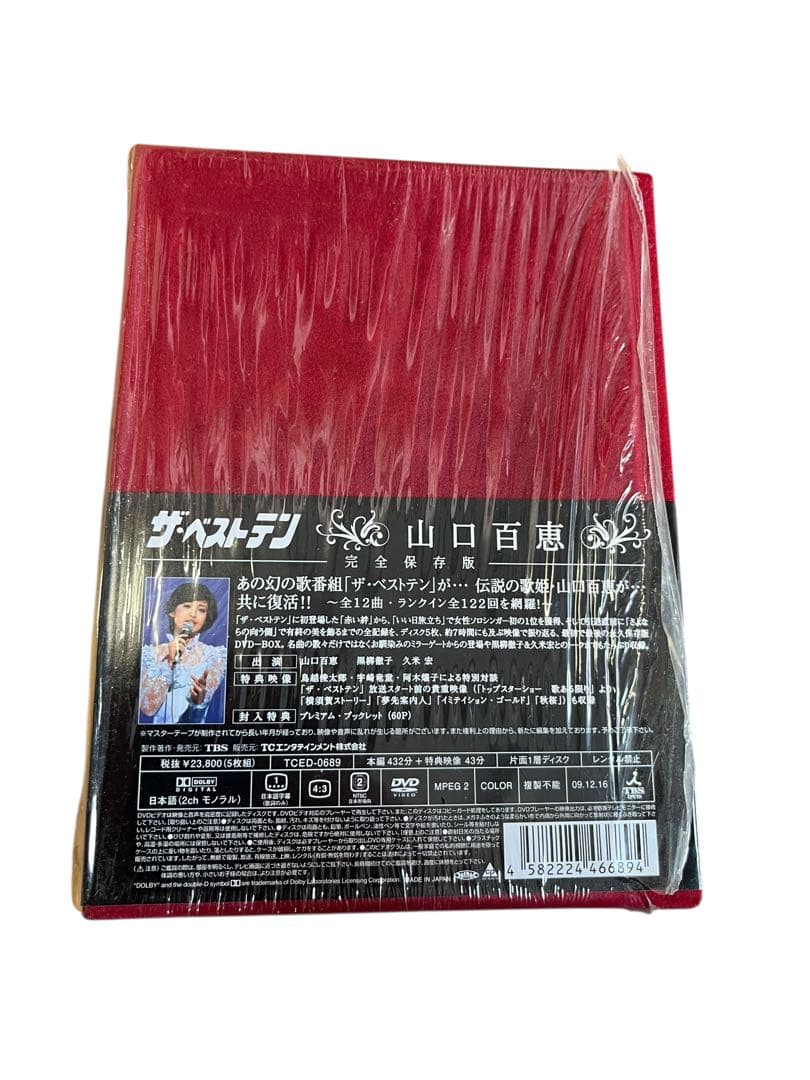 【美品】山口百恵/ザ・ベストテン 完全保存版 ブックレット付き