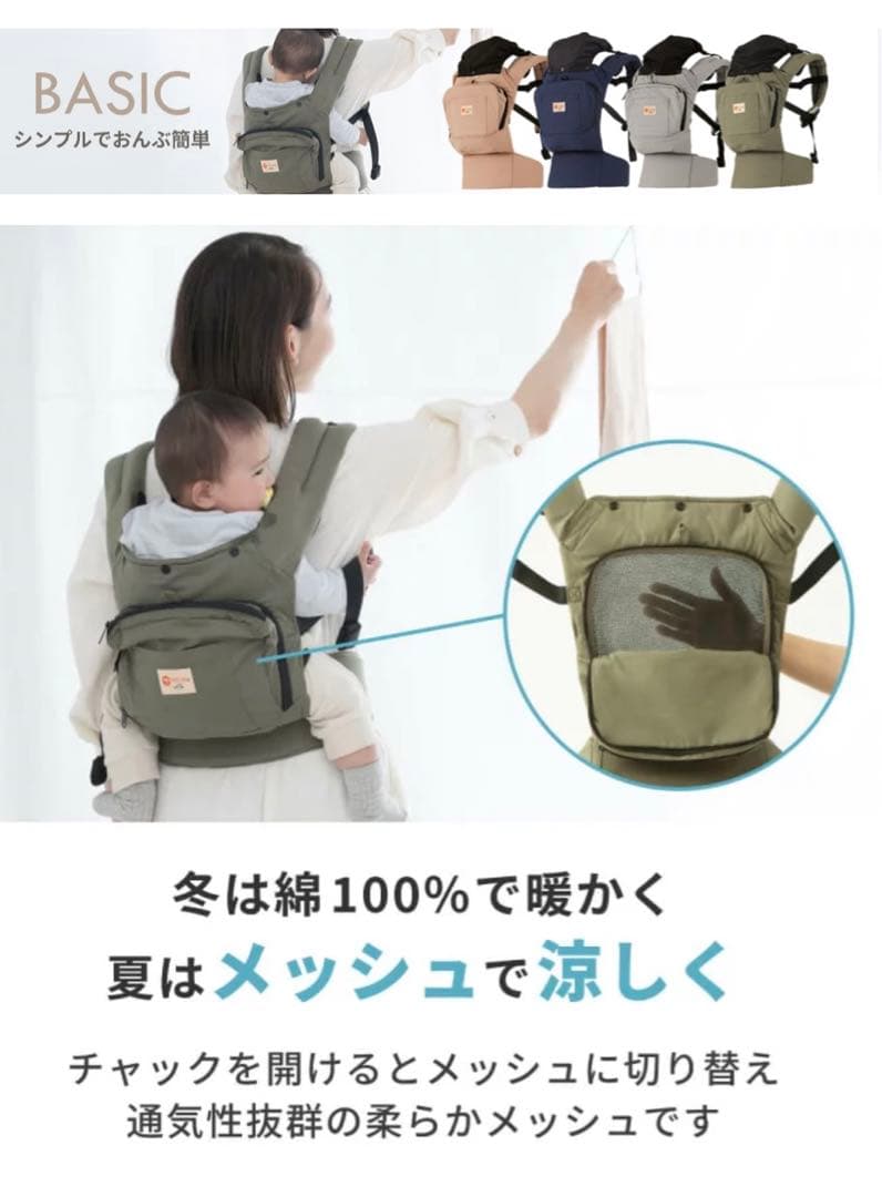 アルファ8008　抱っこ紐　napnap