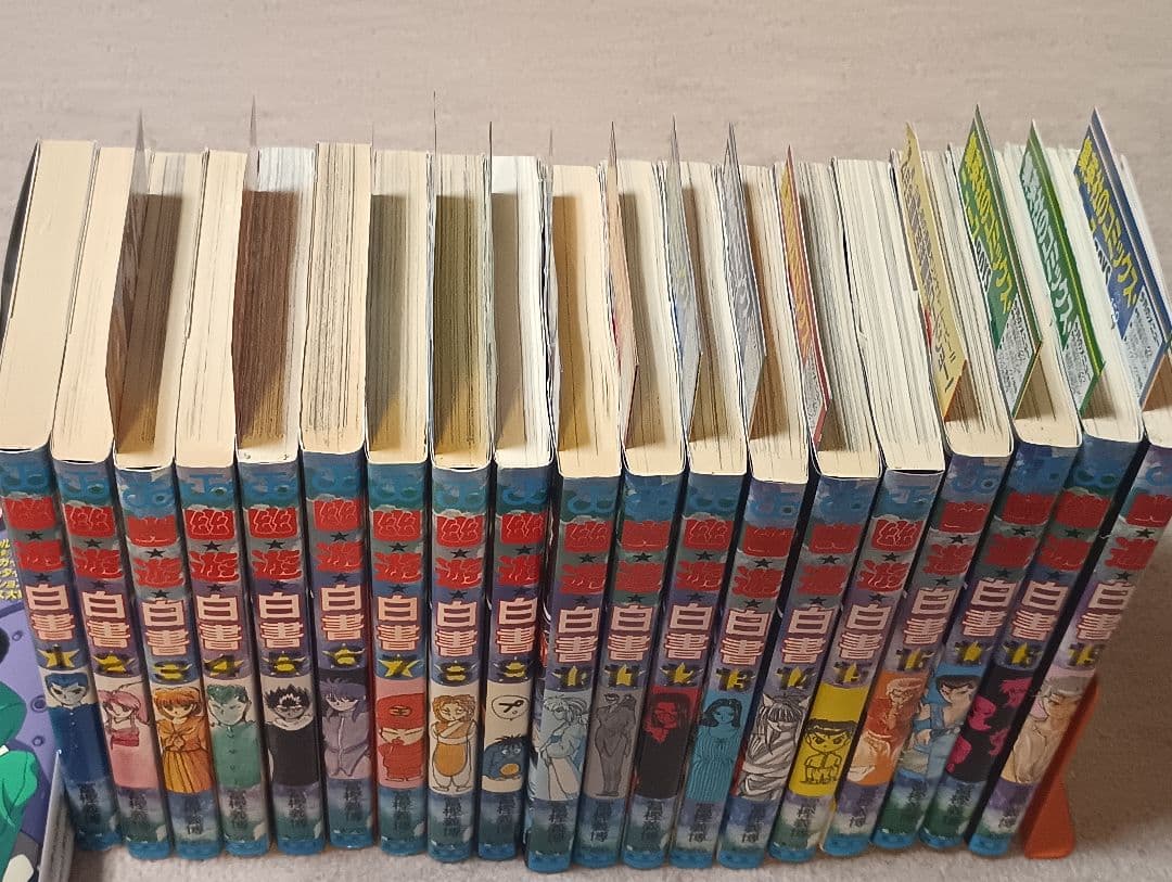 幽遊白書全巻セット+α【初版多数】【コミックスレター多数】