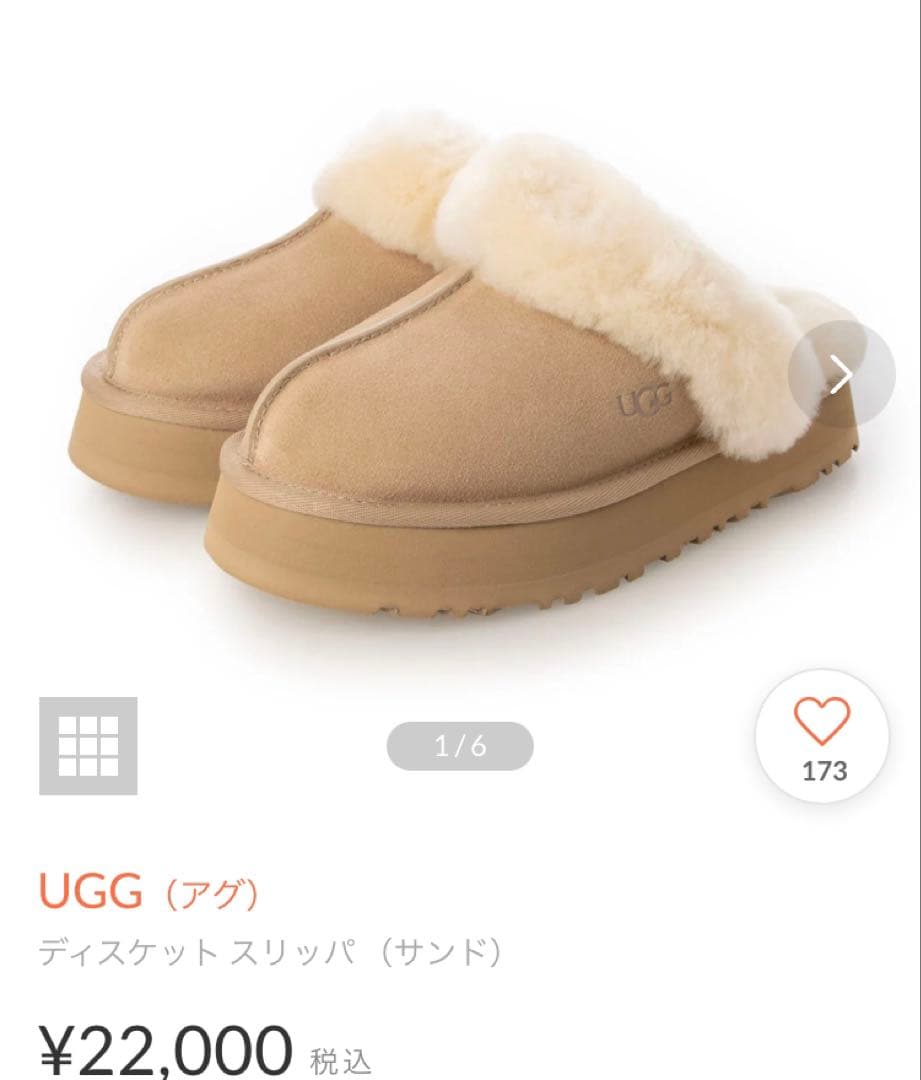 ディスケット スリッパ （サンド）