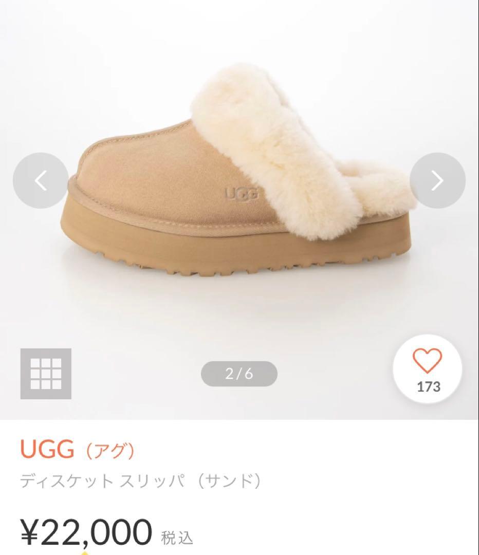 ディスケット スリッパ （サンド）