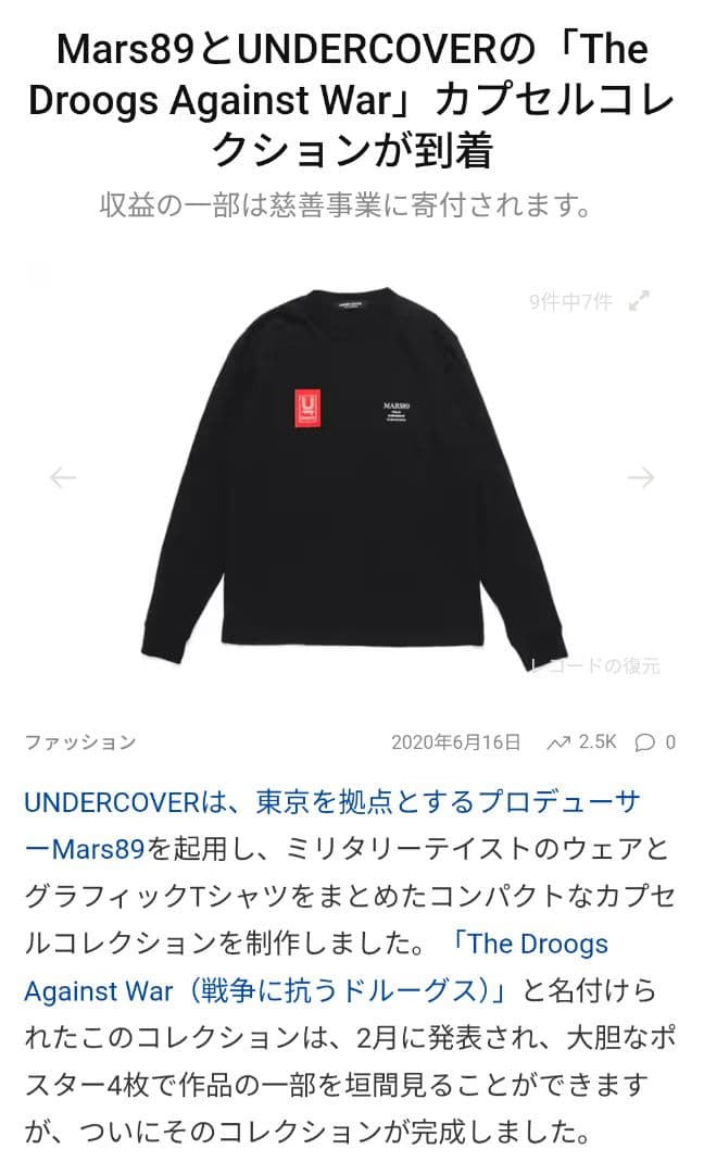 undercover Mars89 モッズコート nonnative guidi