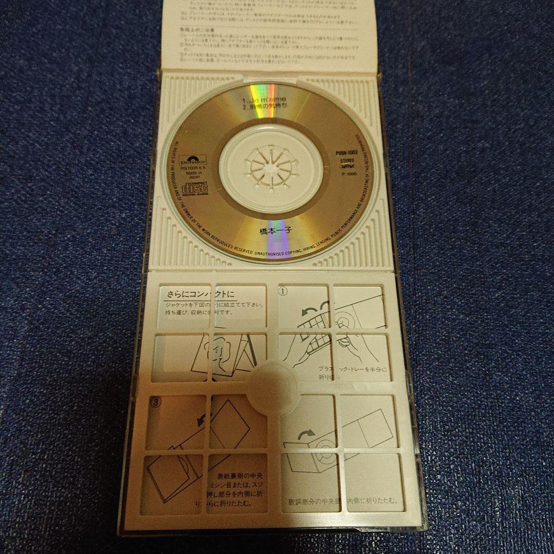 ジュ・メーム Je m'aime 橋本一子 8センチ8cm CDS CDシングル