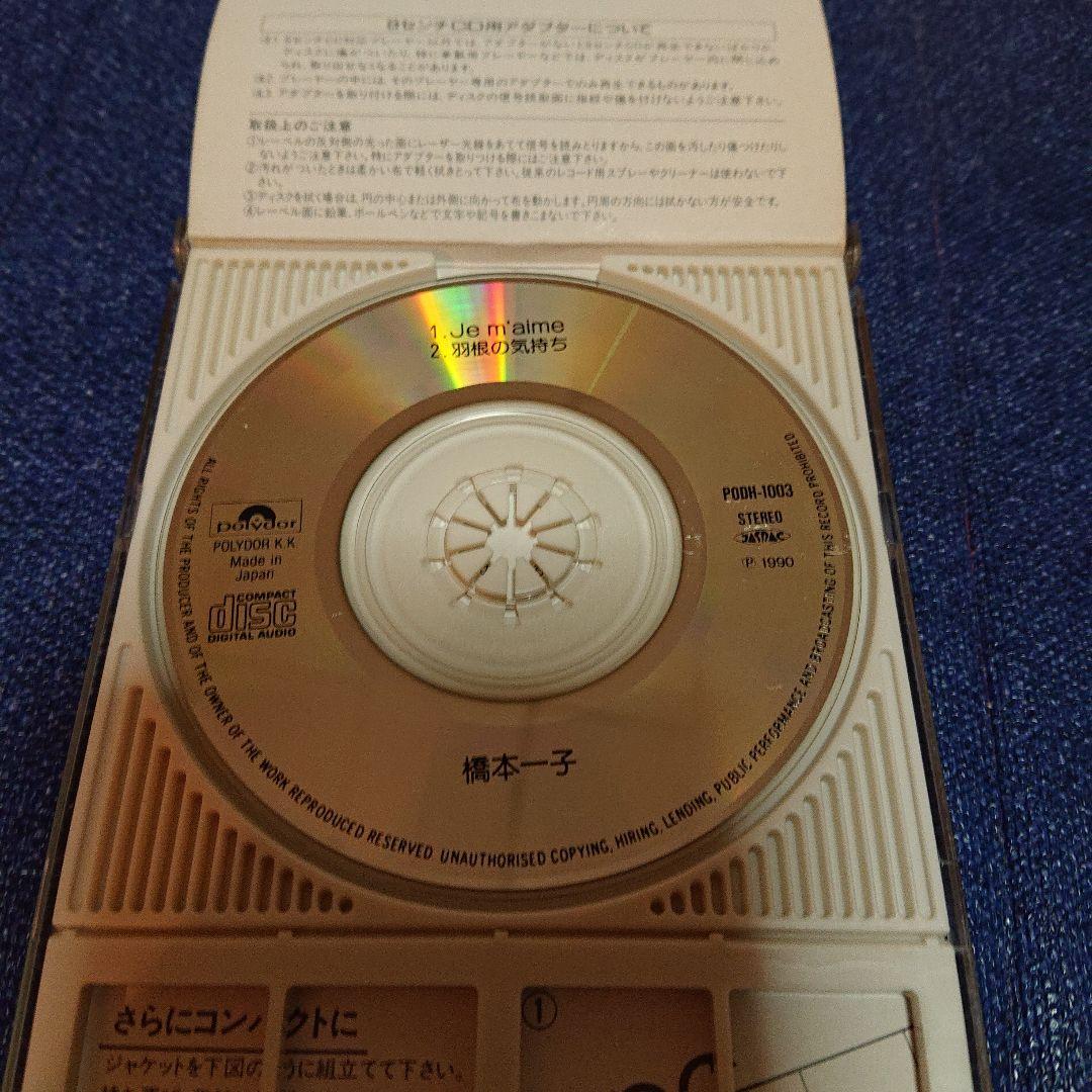 ジュ・メーム Je m'aime 橋本一子 8センチ8cm CDS CDシングル