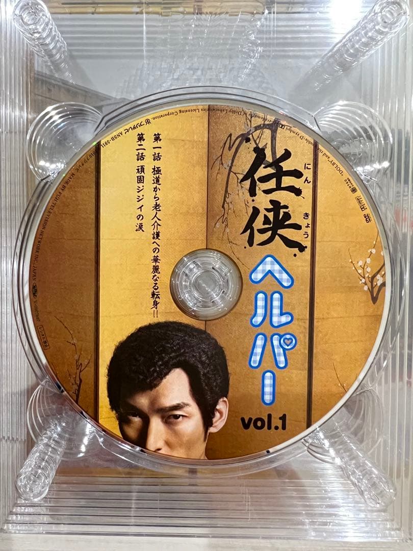 任侠ヘルパー DVD-BOX 7枚組
