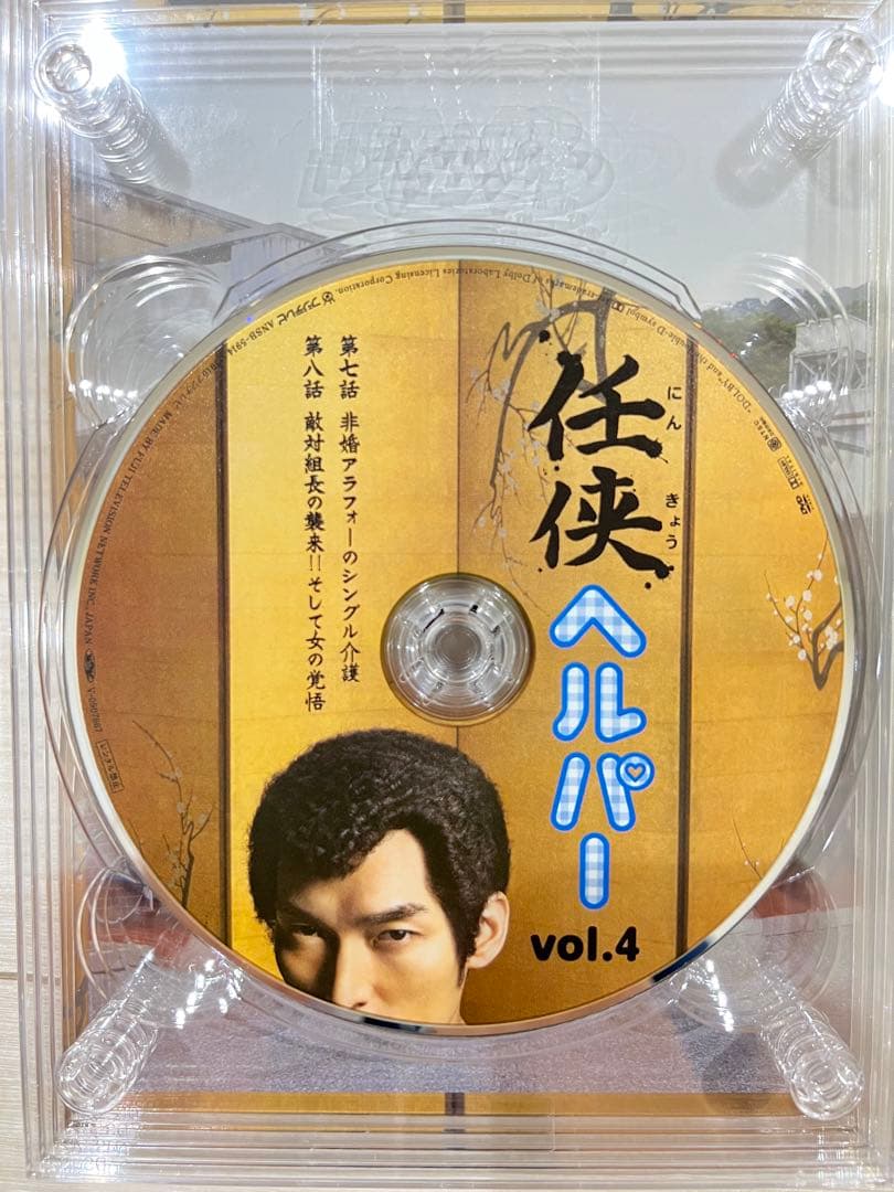 任侠ヘルパー DVD-BOX 7枚組