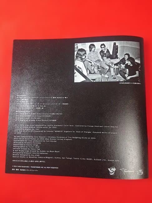 LIZARD/LP+7\"×4枚入BOX/亜無亜危異.THE STAR CLUB.