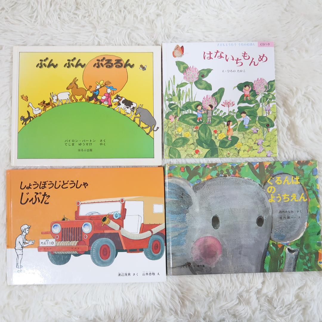 絵本まとめ売り　44冊セット　乳児　幼児　0歳　1歳　2歳 3歳 4歳 5歳