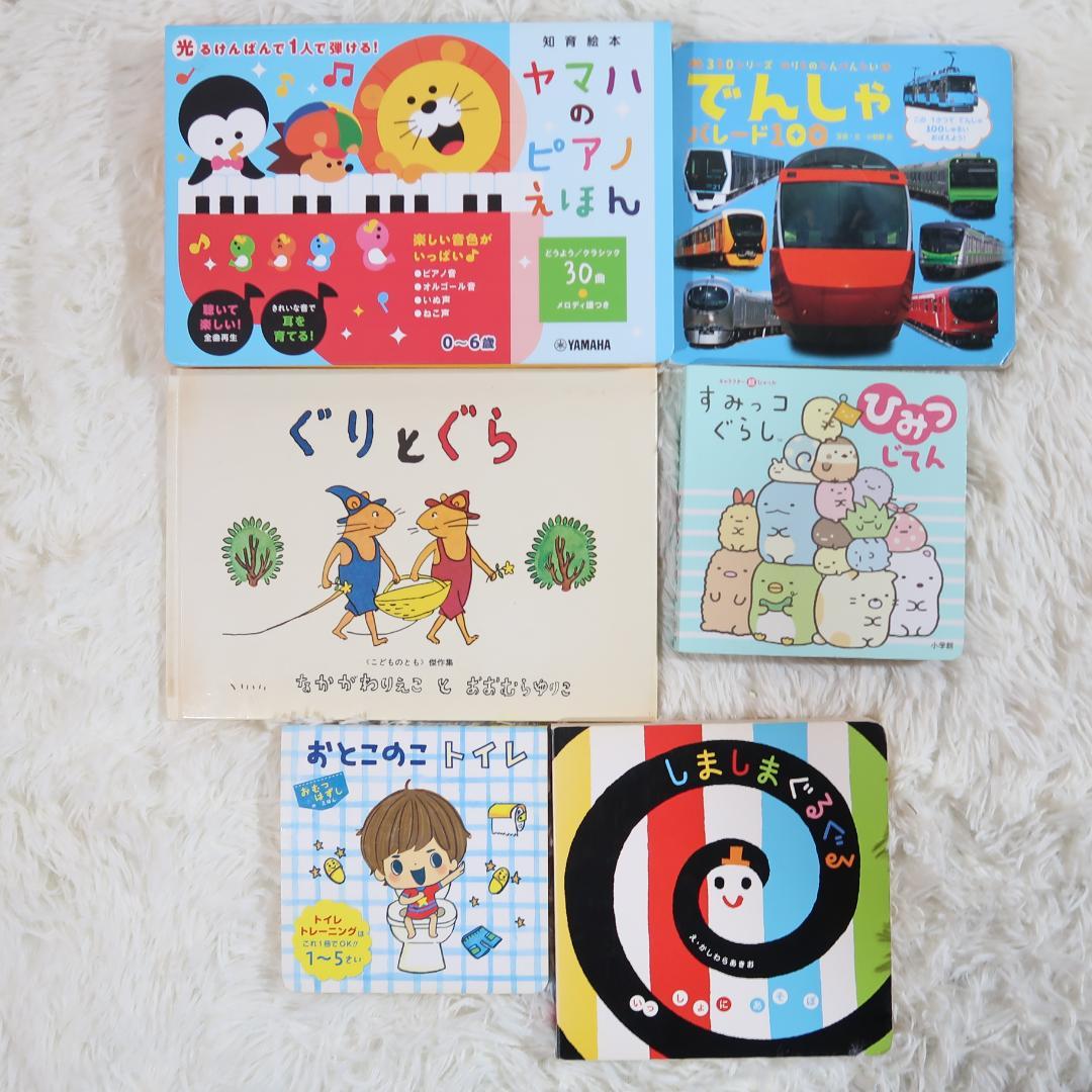 絵本まとめ売り　44冊セット　乳児　幼児　0歳　1歳　2歳 3歳 4歳 5歳