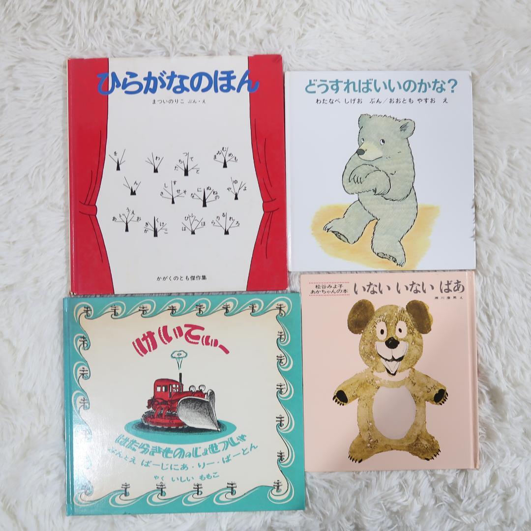 絵本まとめ売り　44冊セット　乳児　幼児　0歳　1歳　2歳 3歳 4歳 5歳