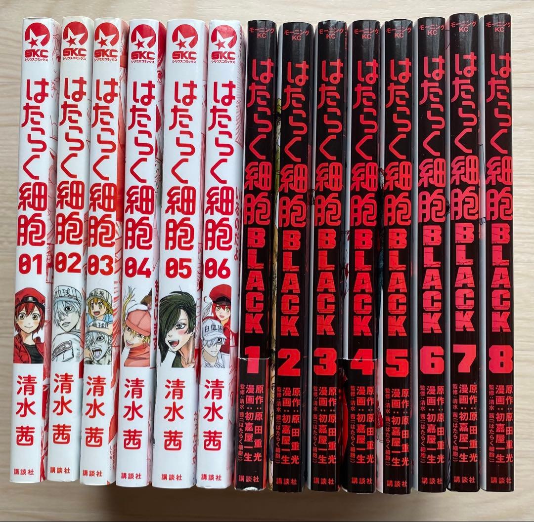 はたらく細胞全巻(1〜6巻)black全巻(1〜8巻)