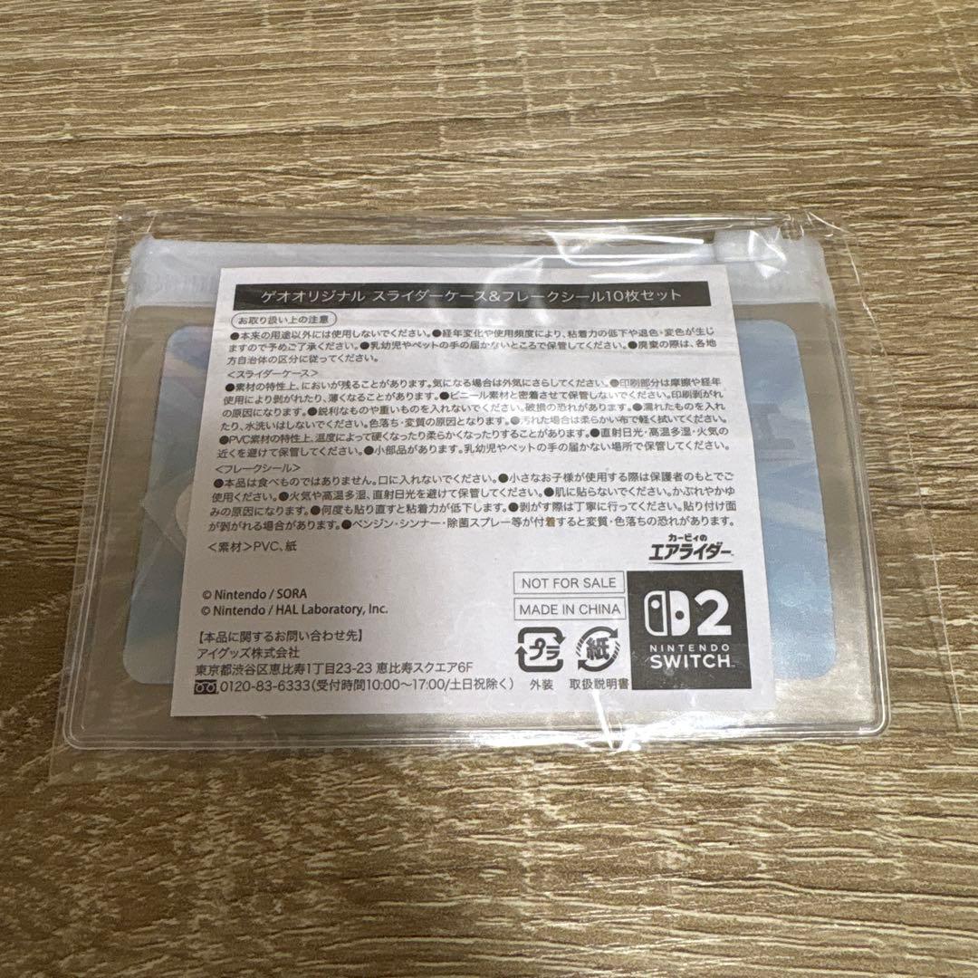 カービィのエアライダー Switch2 ソフト 美品 動作確認済み　ゲオ新品特典