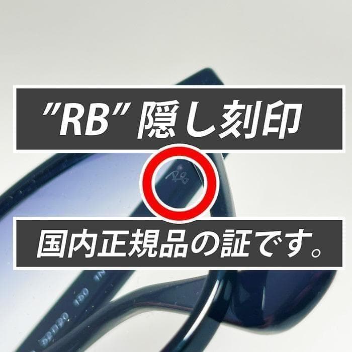 啓之輔さん着用【正規品】レイバンサングラス RB4258F-60119