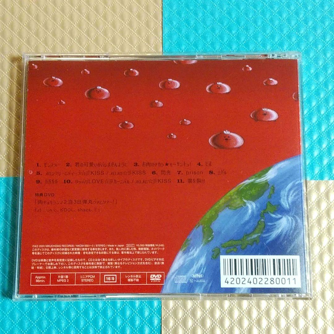 肉チョモランマ　怪獣【豪華盤】