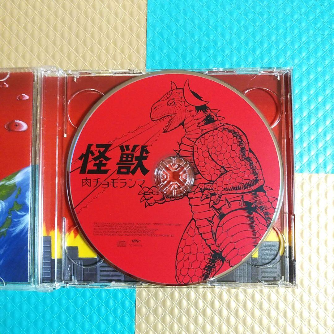 肉チョモランマ　怪獣【豪華盤】