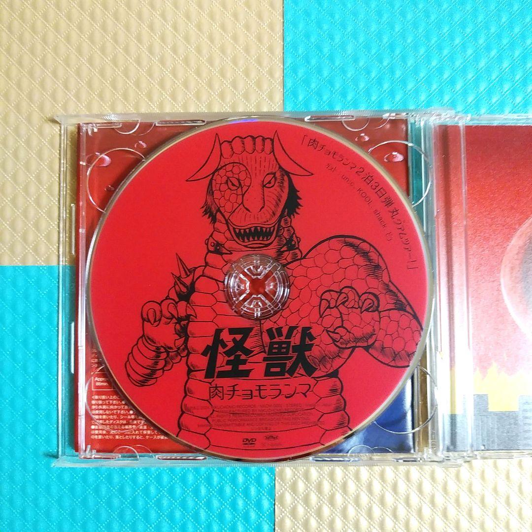 肉チョモランマ　怪獣【豪華盤】