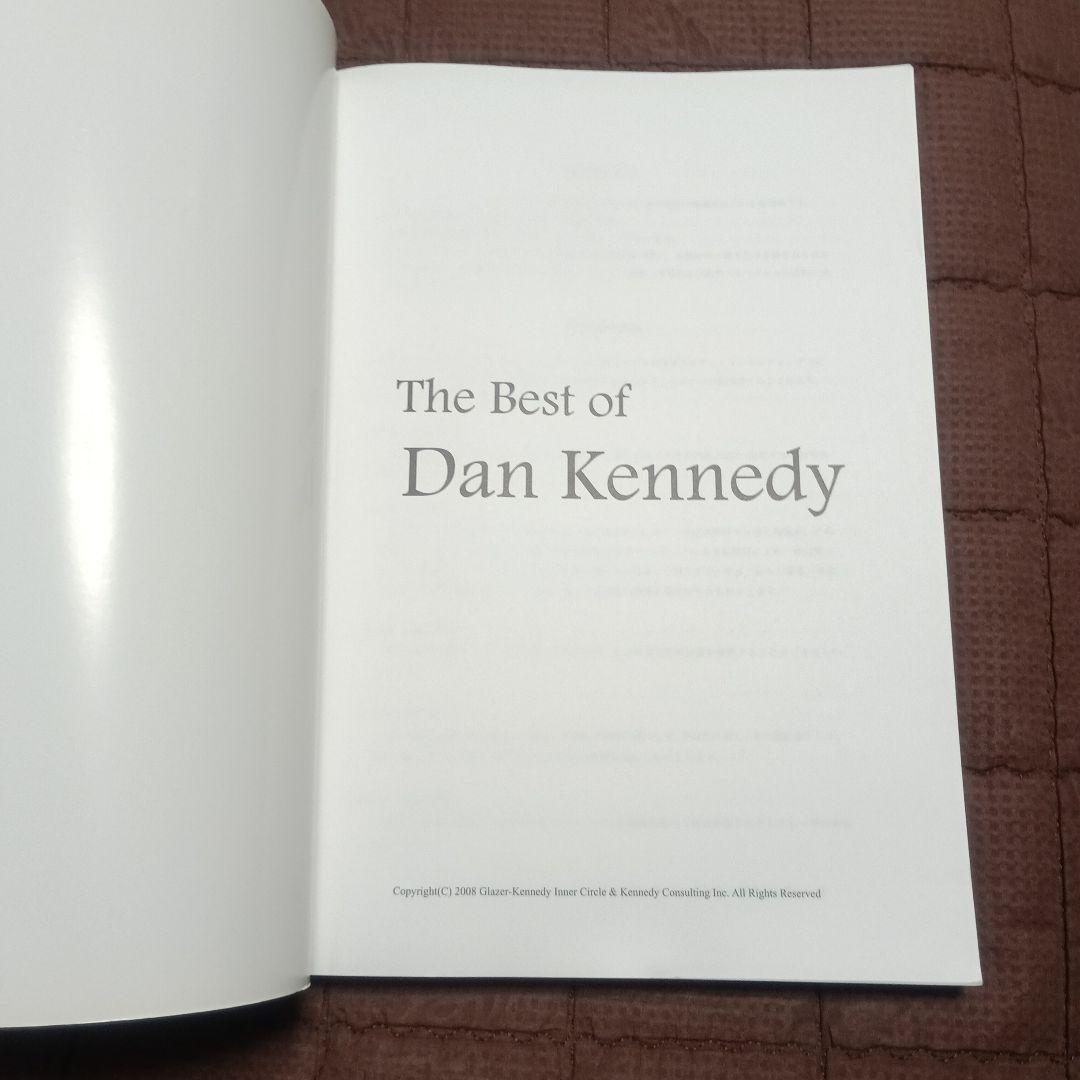 ビジネス・経済 The Best of Dan Kennedy
